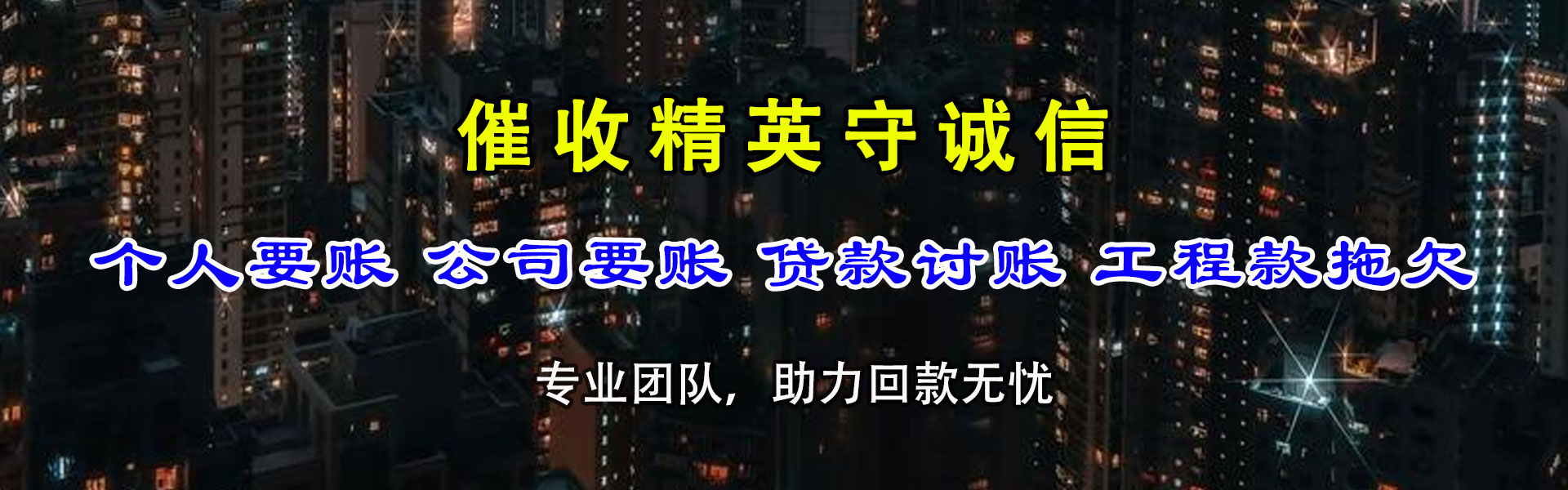 房县要账公司